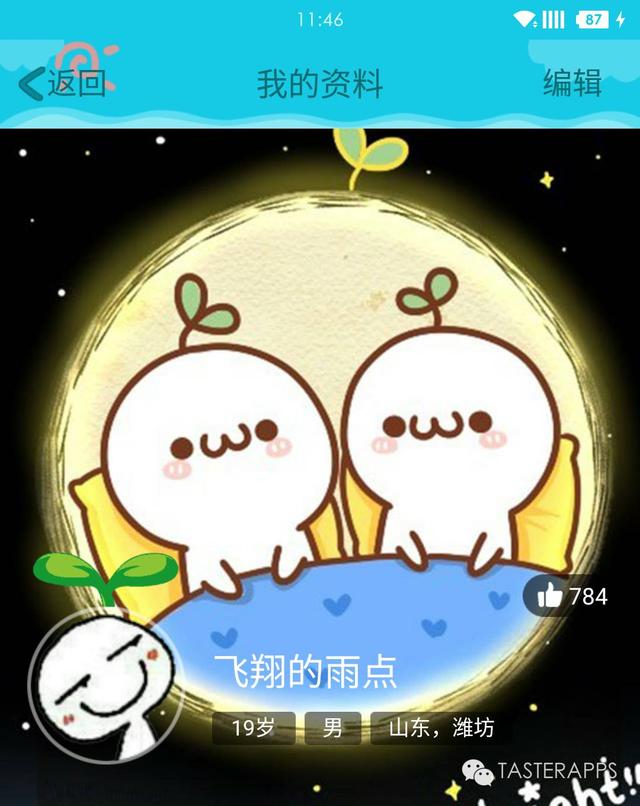 qq透明头像设置教程，手把手教你设置QQ透明头像