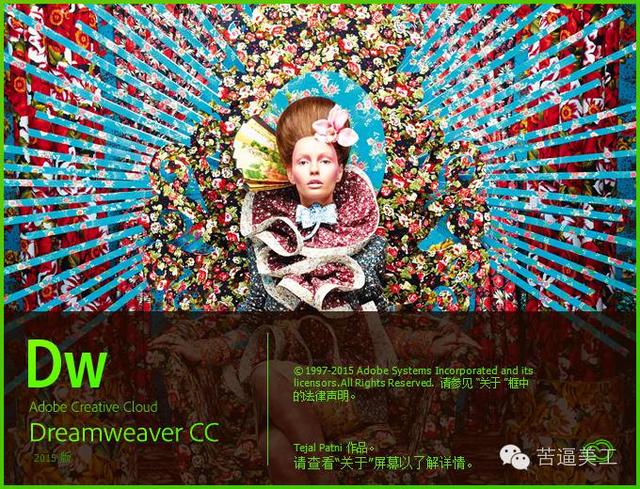 美工需要会哪些软件，苦逼美工所要用到的工具软件集合汇总（美工一般都用什么软件）