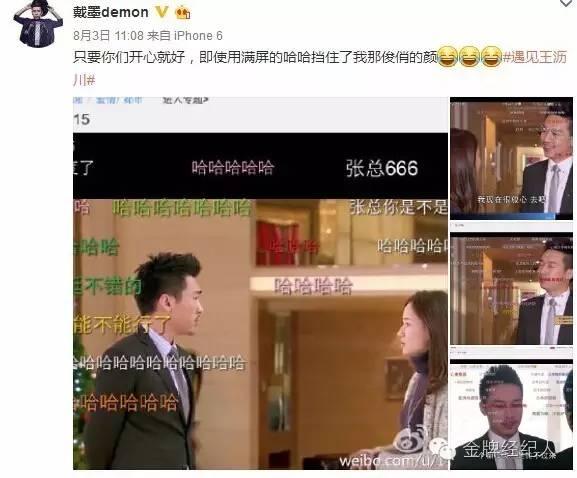 戴墨出生年月，我只想做个靠颜