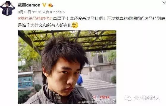 戴墨出生年月，我只想做个靠颜