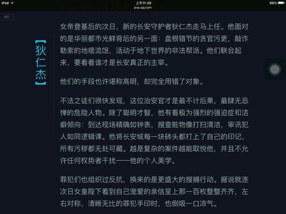 王者荣耀中所有的英雄排名，根据故事来排名