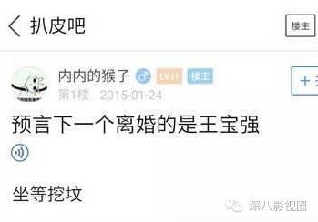 王宝强现在婚姻，王宝强早知道被戴绿帽子