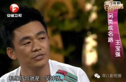王宝强现在婚姻，王宝强早知道被戴绿帽子