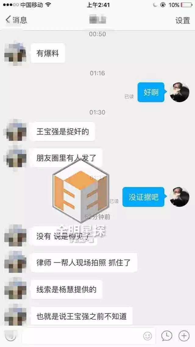 王宝强现在婚姻，王宝强早知道被戴绿帽子