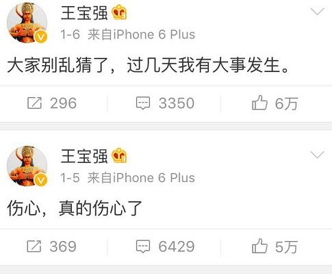 王宝强现在婚姻，王宝强早知道被戴绿帽子