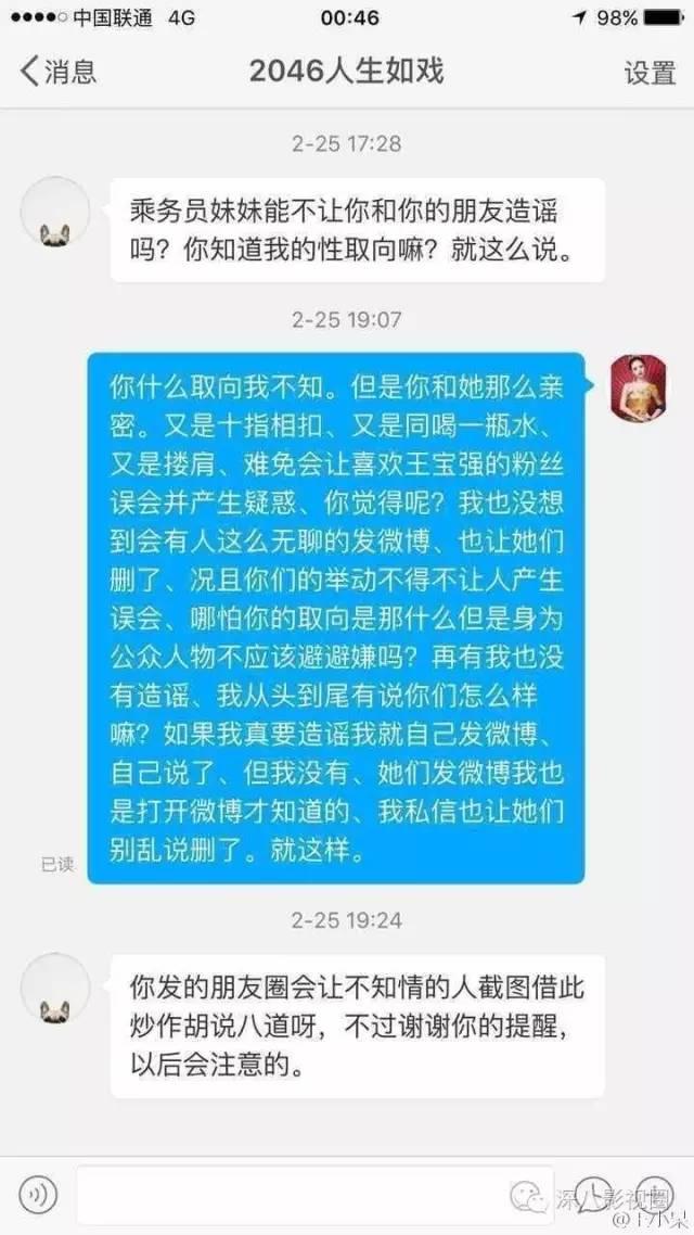 王宝强现在婚姻，王宝强早知道被戴绿帽子