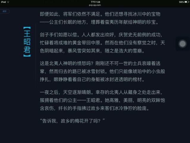 王者荣耀中所有的英雄排名，根据故事来排名