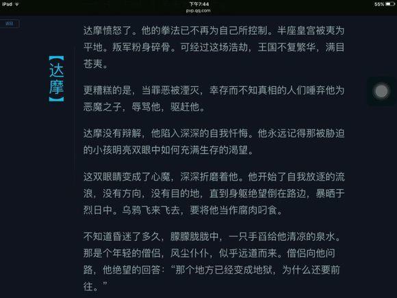 王者荣耀中所有的英雄排名，根据故事来排名