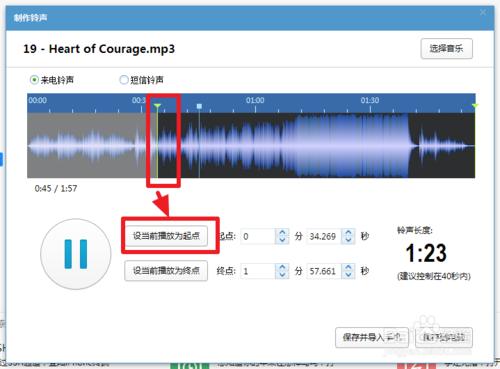 苹果手机铃声原版，铃声设置成你喜欢的音乐了吗（iphone设置原版铃声）