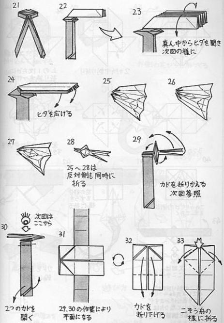 简单的折纸玫瑰戒指，带你学习如何折纸戒指的方法