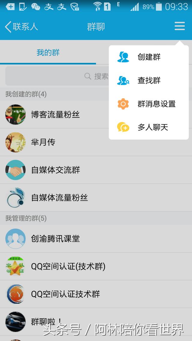 如何创建qq群，手机创建qq群方法