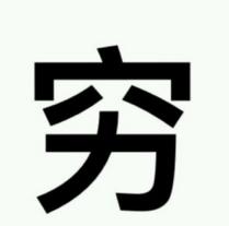 谁会治肥胖纹绝招求求你了(肥胖纹消除小偏方)
