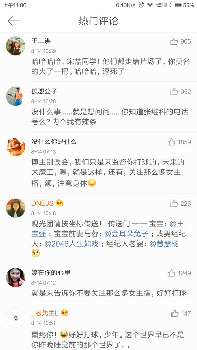 王宝强现在婚姻，王宝强早知道被戴绿帽子