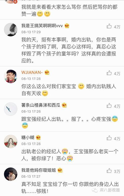 王宝强现在婚姻，王宝强早知道被戴绿帽子