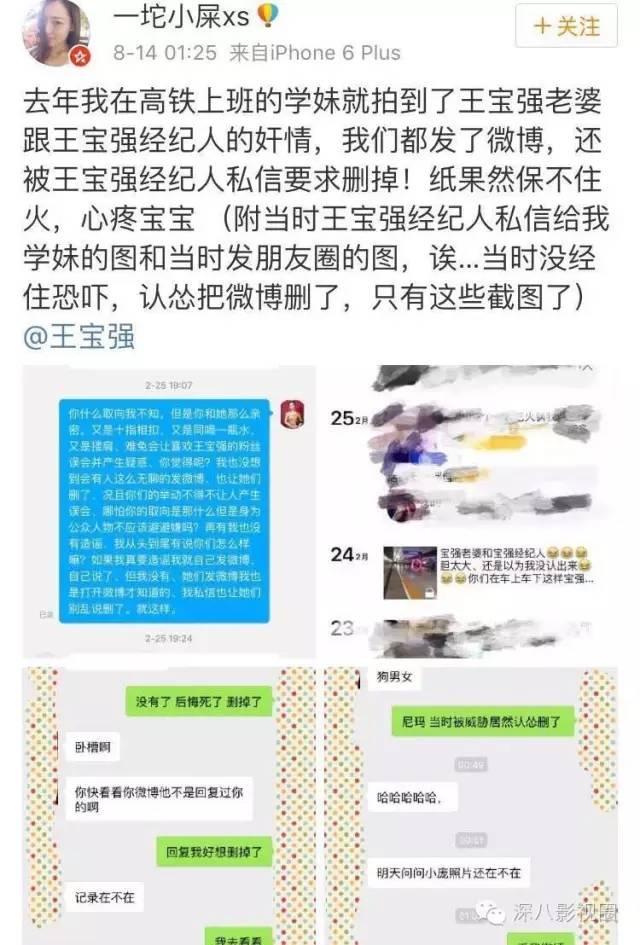 王宝强现在婚姻，王宝强早知道被戴绿帽子