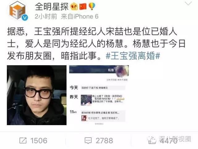 王宝强现在婚姻，王宝强早知道被戴绿帽子