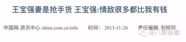 王宝强现在婚姻，王宝强早知道被戴绿帽子