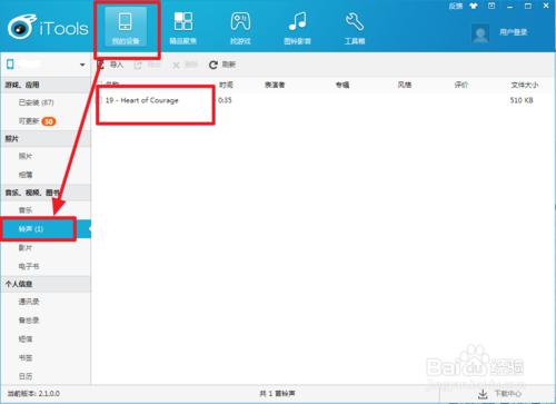 苹果手机铃声原版，铃声设置成你喜欢的音乐了吗（iphone设置原版铃声）