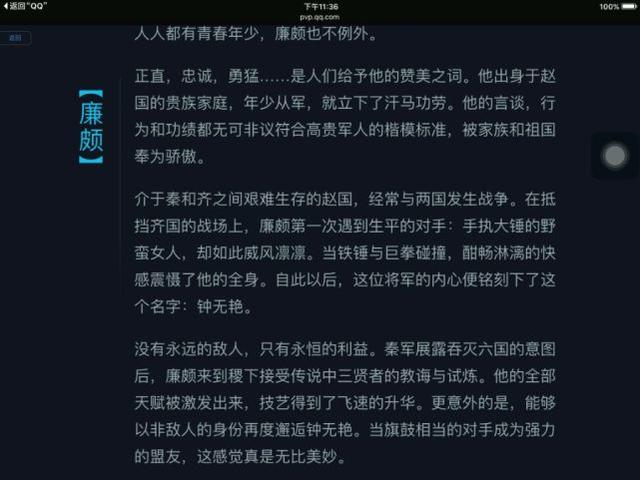 王者荣耀中所有的英雄排名，根据故事来排名