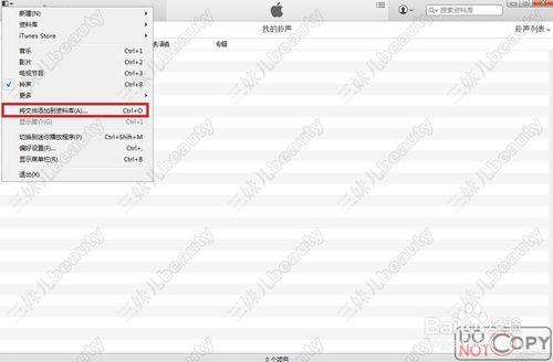 苹果手机铃声原版，铃声设置成你喜欢的音乐了吗（iphone设置原版铃声）