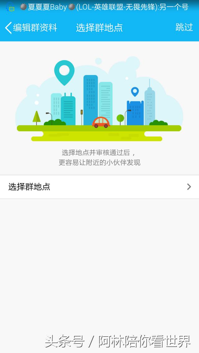 如何创建qq群，手机创建qq群方法