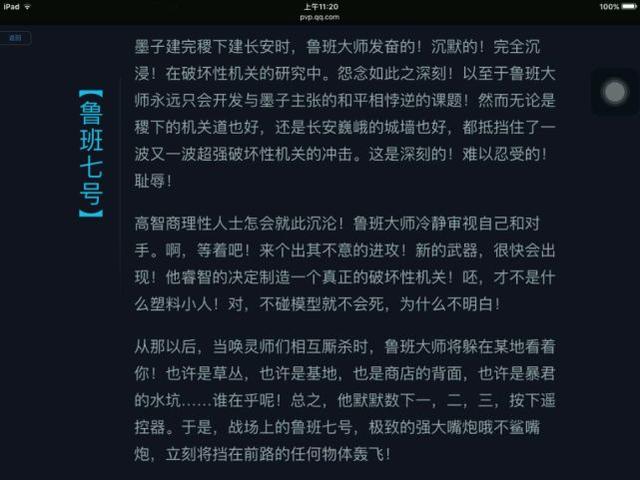 王者荣耀中所有的英雄排名，根据故事来排名