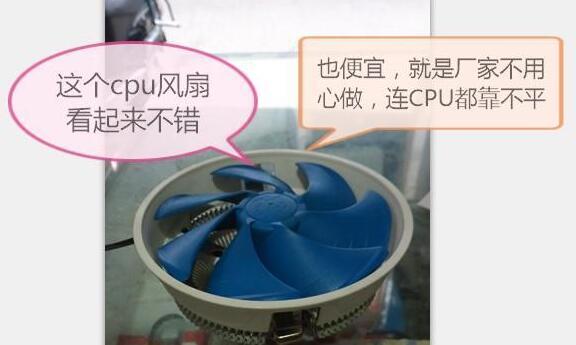 cpu温度过高新手该怎么处理，一招治理cpu温度过高
