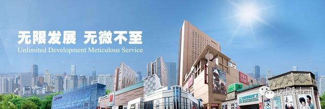 太原王府井百货，华润商业分类