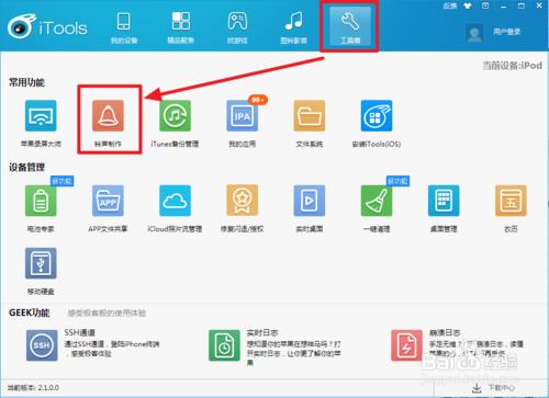 苹果手机铃声原版，铃声设置成你喜欢的音乐了吗（iphone设置原版铃声）