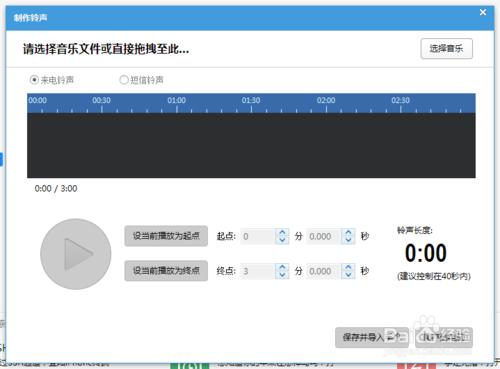 苹果手机铃声原版，铃声设置成你喜欢的音乐了吗（iphone设置原版铃声）