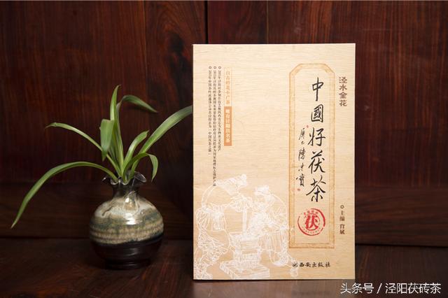 陕西茯茶介绍，中国茶文化历史上一朵闪耀的金花