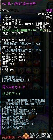 dnf十大史诗套排行，盘点DNF七大横跨数代版本史诗级属性粉装备