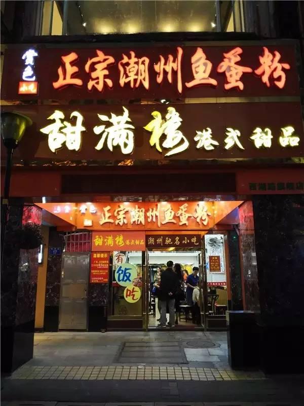 广州必吃的20种美食，老板还以为你是广州人