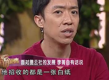 如今郭德纲与李菁的关系怎么样，对于德云社和郭德纲