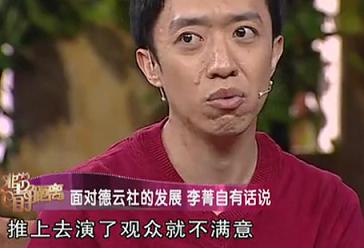 如今郭德纲与李菁的关系怎么样，对于德云社和郭德纲