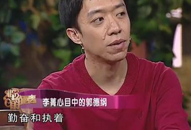 如今郭德纲与李菁的关系怎么样，对于德云社和郭德纲
