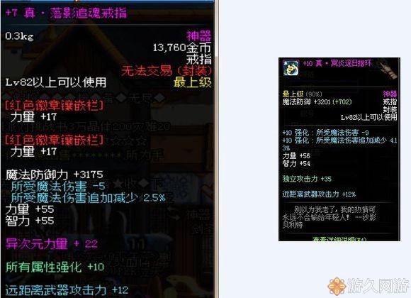 dnf十大史诗套排行，盘点DNF七大横跨数代版本史诗级属性粉装备