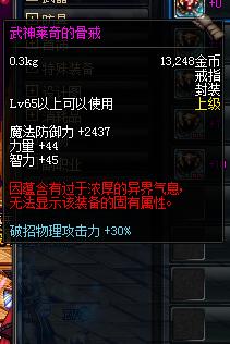 dnf十大史诗套排行，盘点DNF七大横跨数代版本史诗级属性粉装备