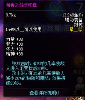 dnf十大史诗套排行，盘点DNF七大横跨数代版本史诗级属性粉装备