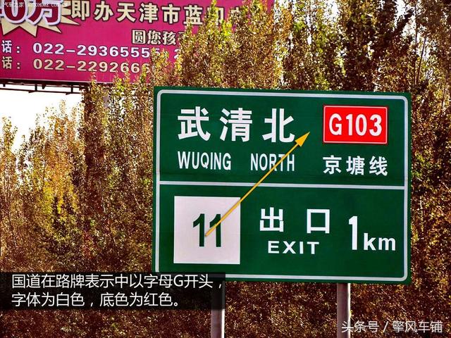 高速公路服务区标志，高速路上交通标志牌图解（高速公路服务区标志）