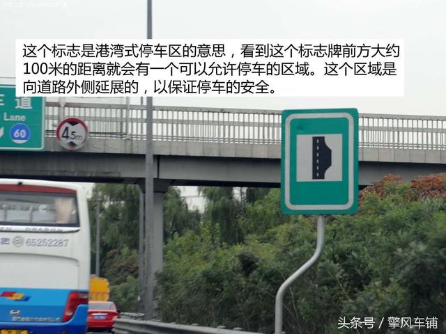 高速公路服务区标志，高速路上交通标志牌图解（高速公路服务区标志）