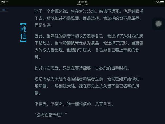 王者荣耀中所有的英雄排名，根据故事来排名