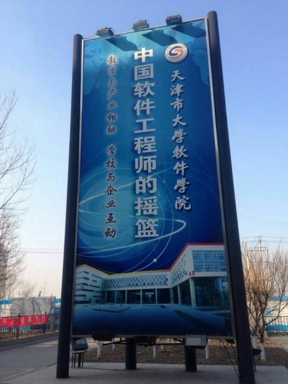 华为it软件工程学院，华为软件学院今日正式挂牌