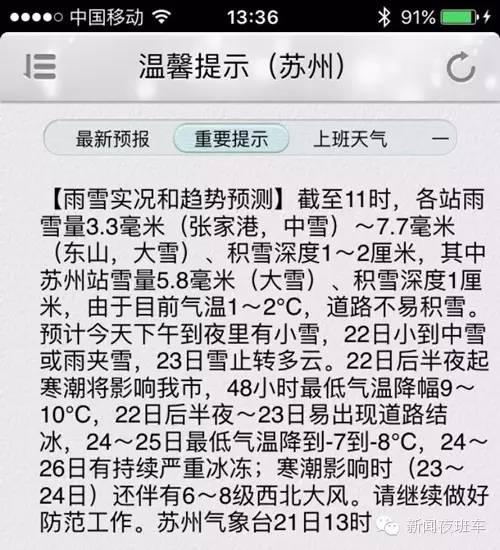 最美的雪景图片，十大最美雪景