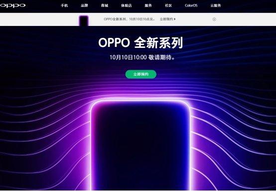 oppo手机官方，oppo手机服务（曝光：Pro搭载联发科天玑）