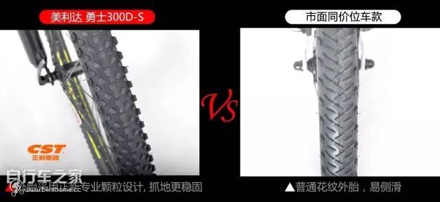 美利达勇士300，勇士300ds山地车（美利达勇士和挑战者300的对比）