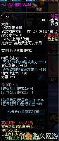 dnf十大史诗套排行，盘点DNF七大横跨数代版本史诗级属性粉装备