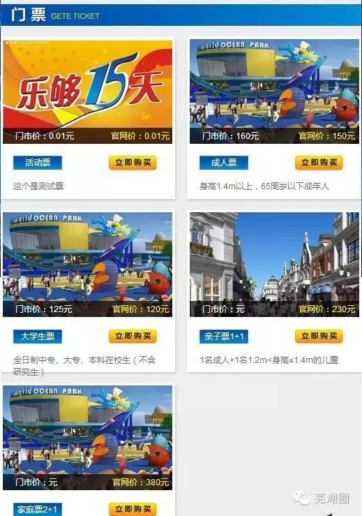 合肥海洋公园游览路线，芜湖海洋公园正式开园