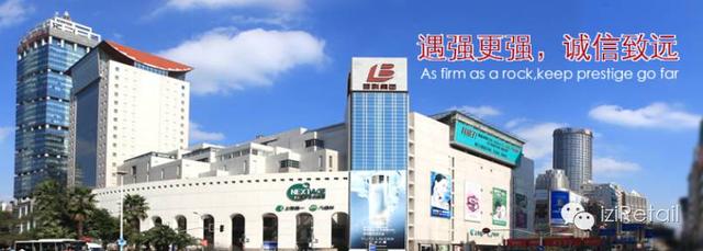 太原王府井百货，华润商业分类