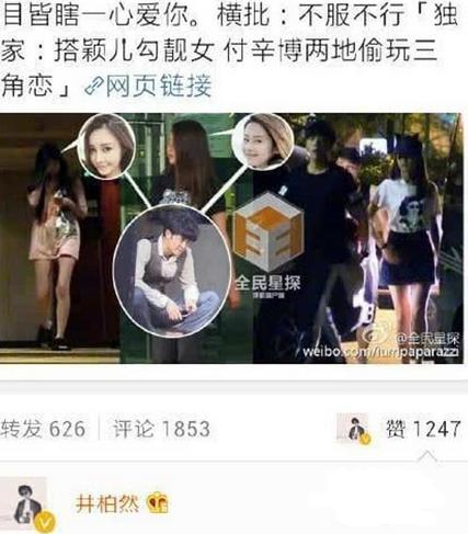 井柏然采访谈付辛博，曾经的BoBo组合现在怎么成了互不关注的陌生人